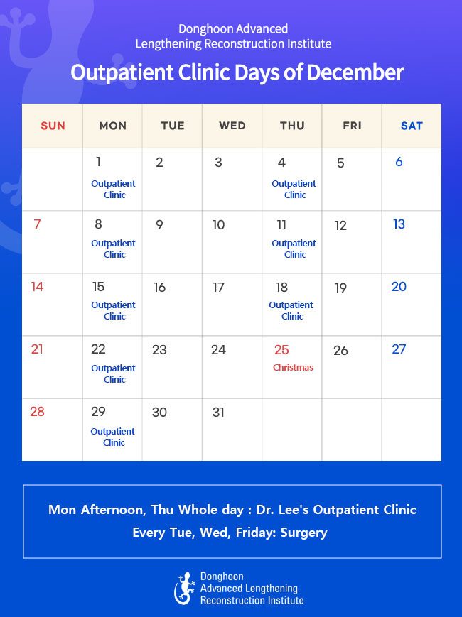이동훈연세정형외과 12월 진료 안내